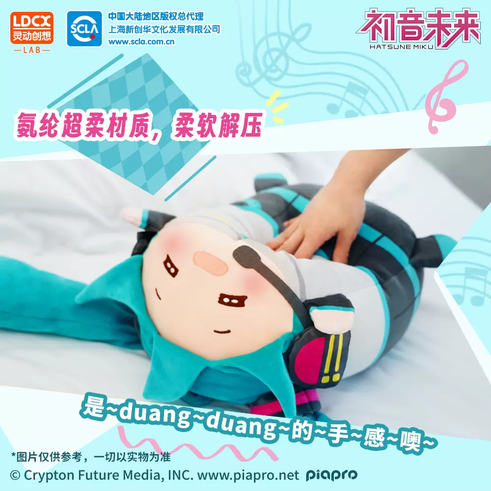 Hatsune Miku - Hatsune Miku Tuantuan Pillow Plushie BEMOE - Image 3