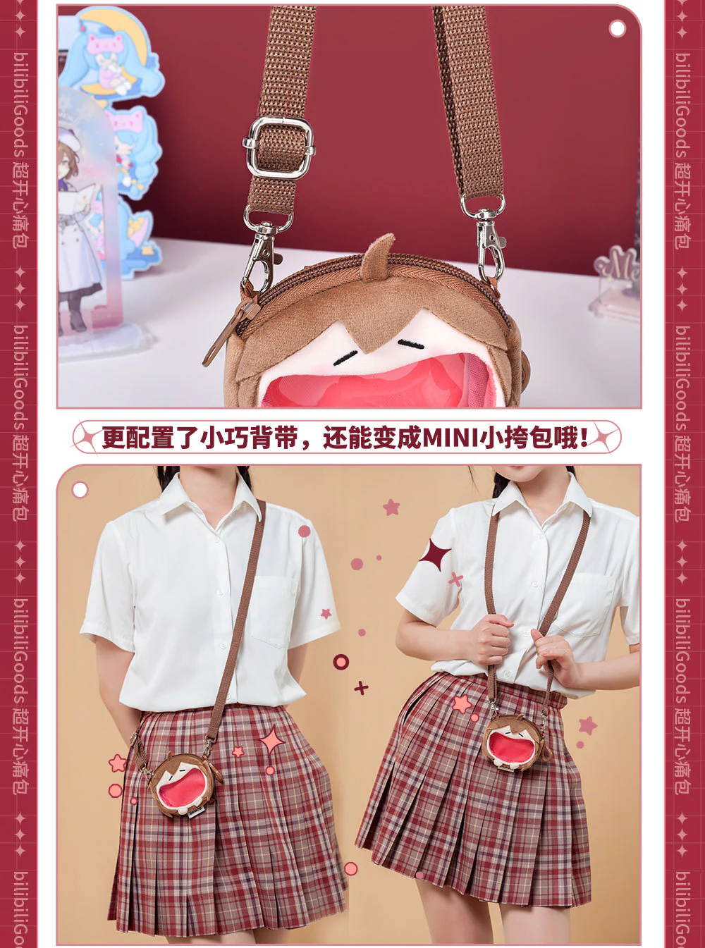 Hatsune Miku - MEIKO UWA Series Mini Itabag BEMOE - Image 12