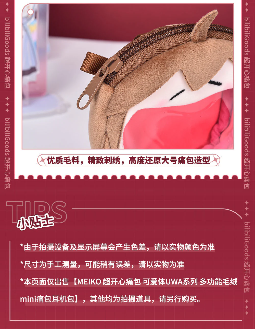 Hatsune Miku - MEIKO UWA Series Mini Itabag BEMOE - Image 14