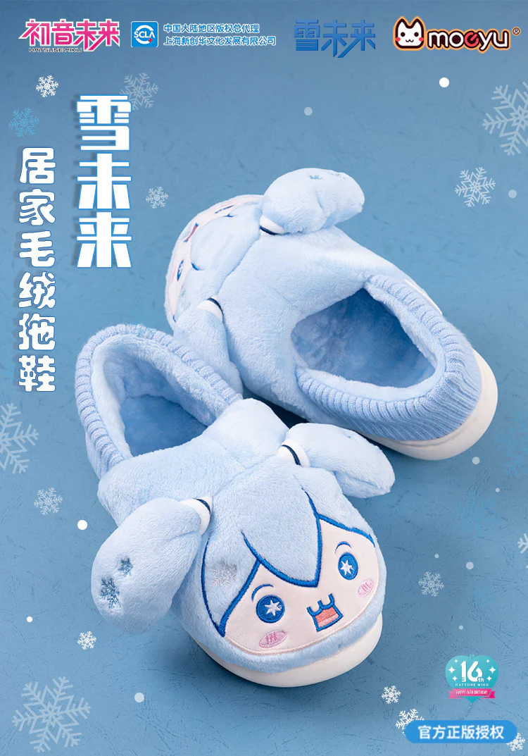 Hatsune Miku - Snow Miku Happy Home Series Plush Slippers Moeyu - Image 6