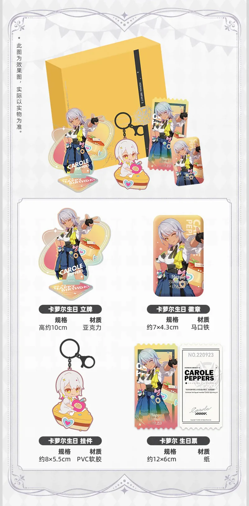 Honkai Impact 3rd - Carole Valkyrie Birthday Vol.2 Gift Box miHoYo - Image 2