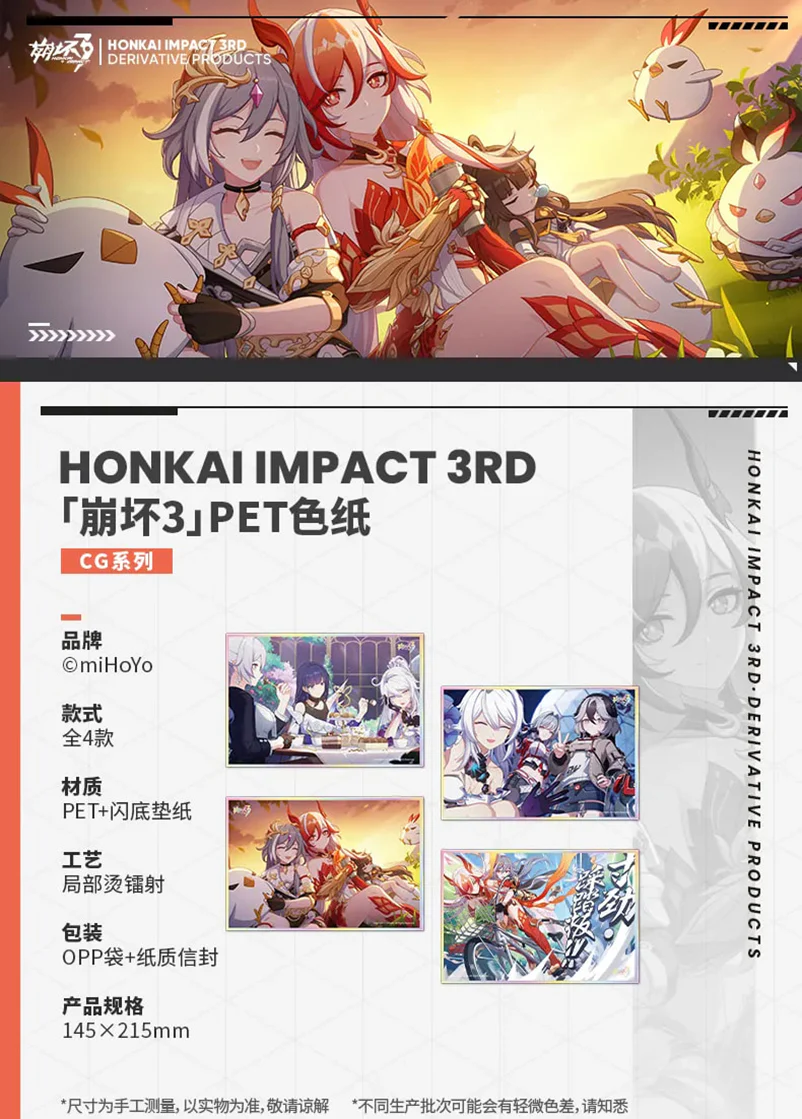 Honkai Impact 3rd - CG Series PET Art Board miHoYo - Image 7