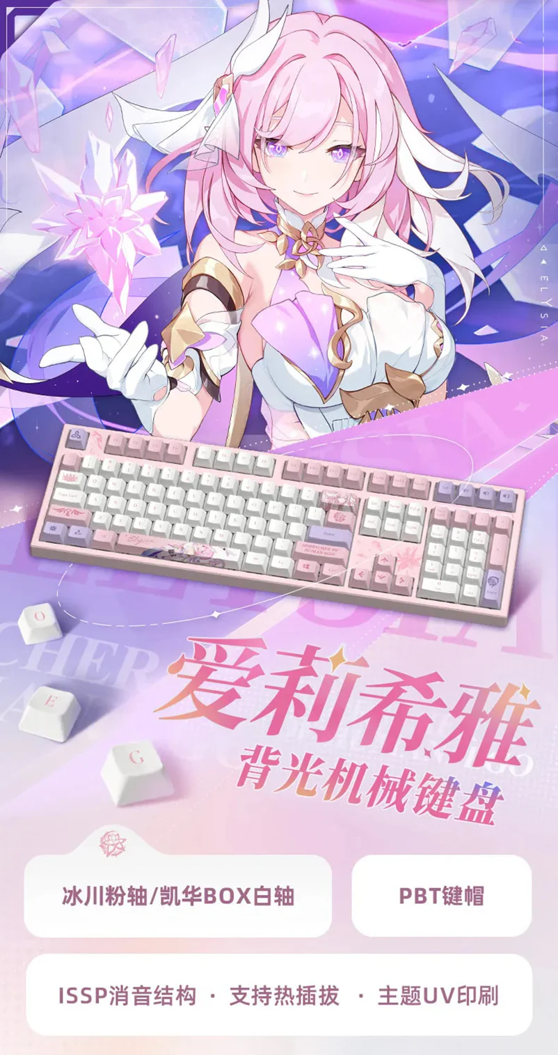 [Pre-order] Honkai Impact 3rd - Elysia Herrscher of Human Mechanical Keyboard miHoYo - Image 6