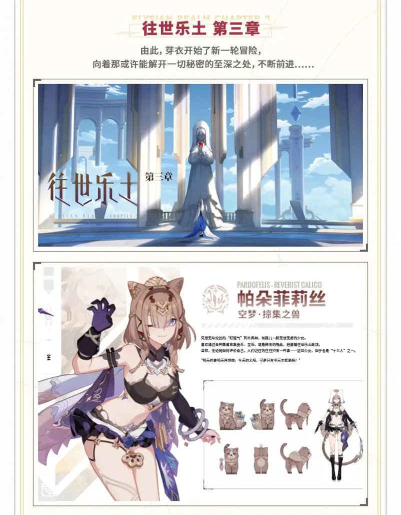 Honkai Impact 3rd - The Moon’s Origin and Finality Illustration Collection Book Vol.2 miHoYo - Image 10