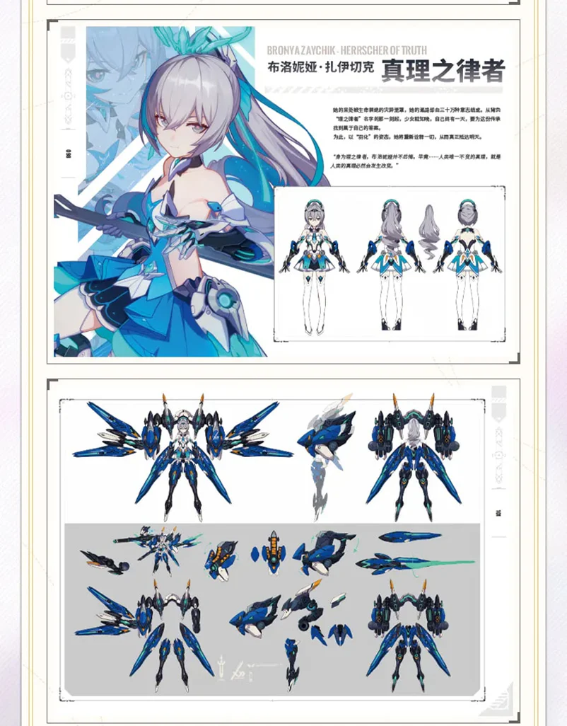 Honkai Impact 3rd - The Moon’s Origin and Finality Illustration Collection Book Vol.2 miHoYo - Image 16
