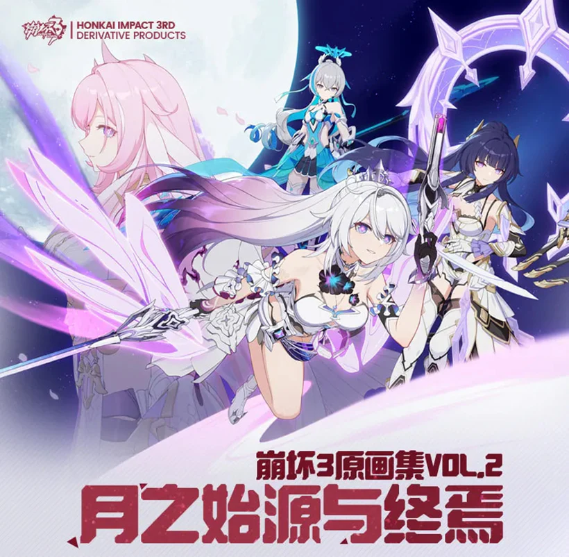 Honkai Impact 3rd - The Moon’s Origin and Finality Illustration Collection Book Vol.2 miHoYo - Image 5