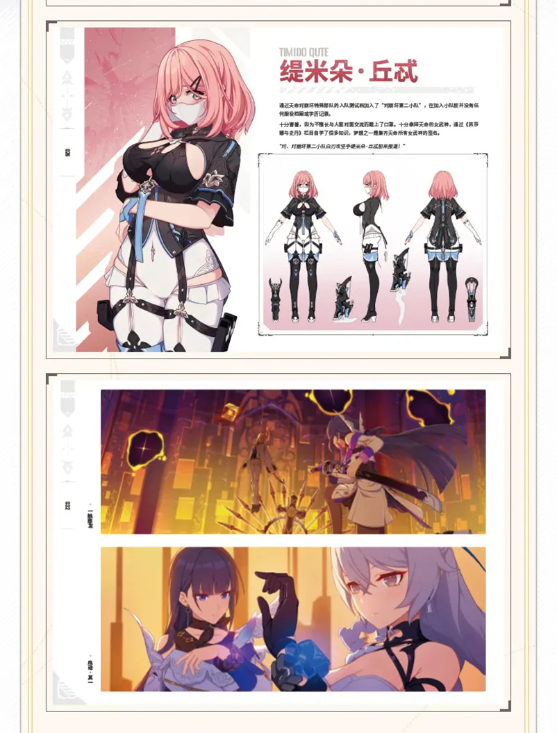 Honkai Impact 3rd - The Moon’s Origin and Finality Illustration Collection Book Vol.2 miHoYo - Image 9