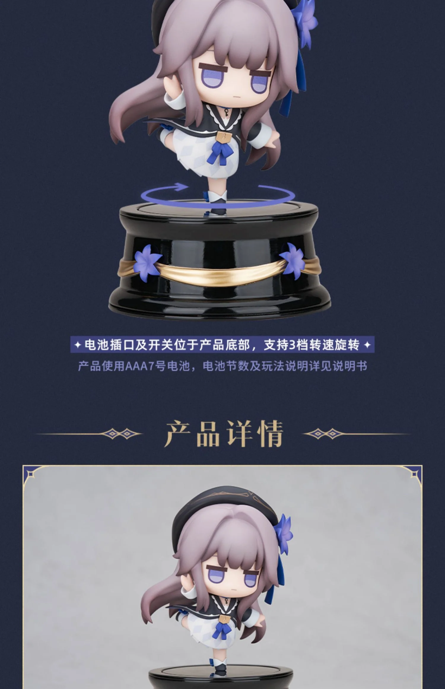 Honkai: Star Rail - Herta Kuru Kuru Battery-operated Spin Toy Apex - Image 8
