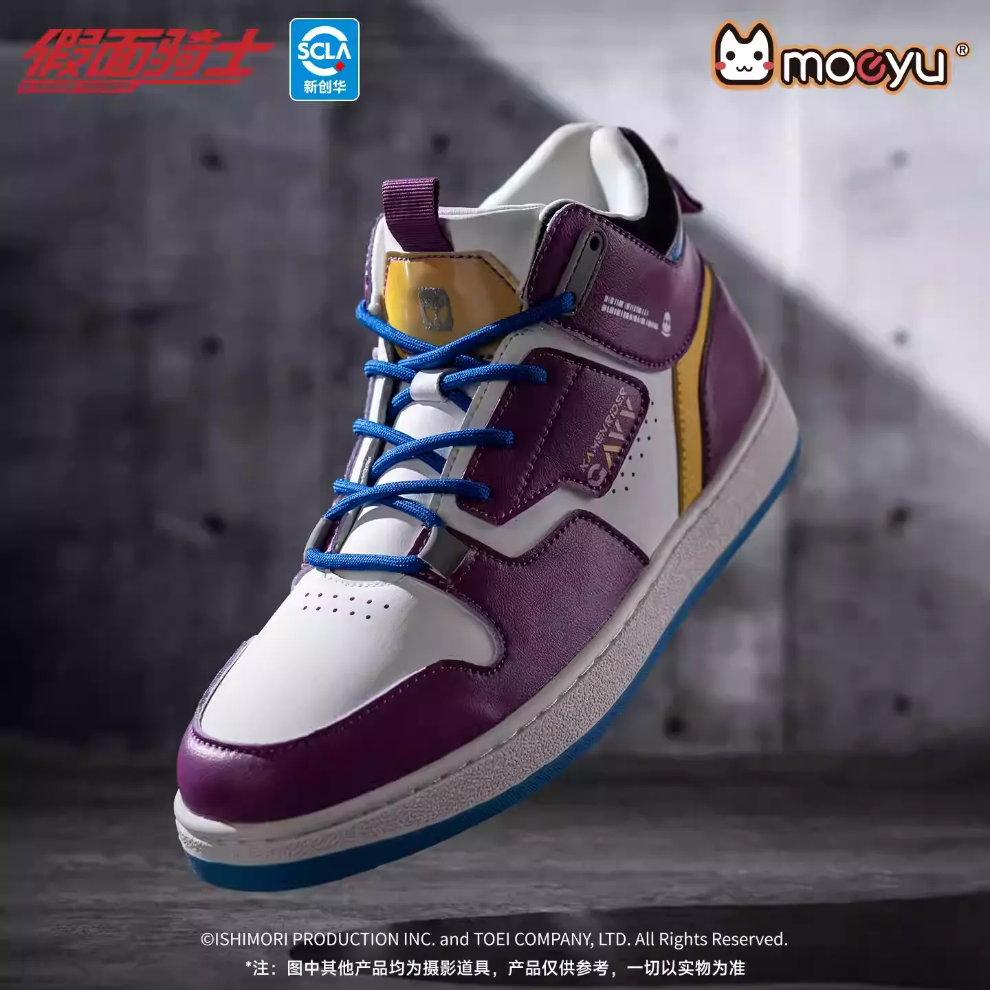 Kamen Rider - Gabu Impression Series Casual Shoes Moeyu - Image 4