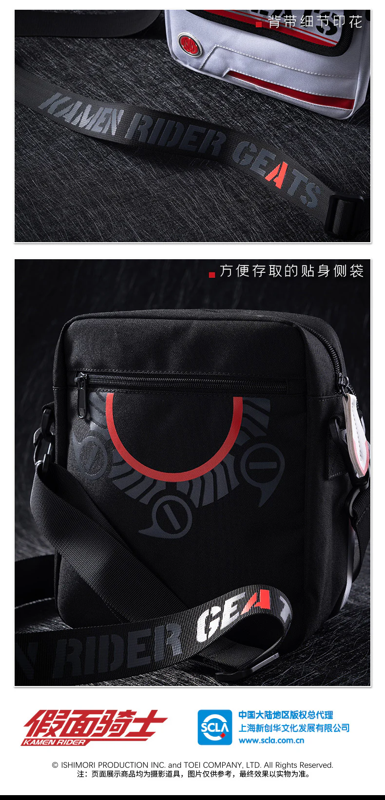Kamen Rider - Kamen Rider GEATS Shoulder Bag Moeyu - Image 17