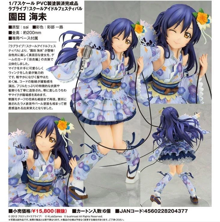 Love Live! -  Umi Sonoda Festival Ver. 1/7 Scale Figure ALTER - Image 8