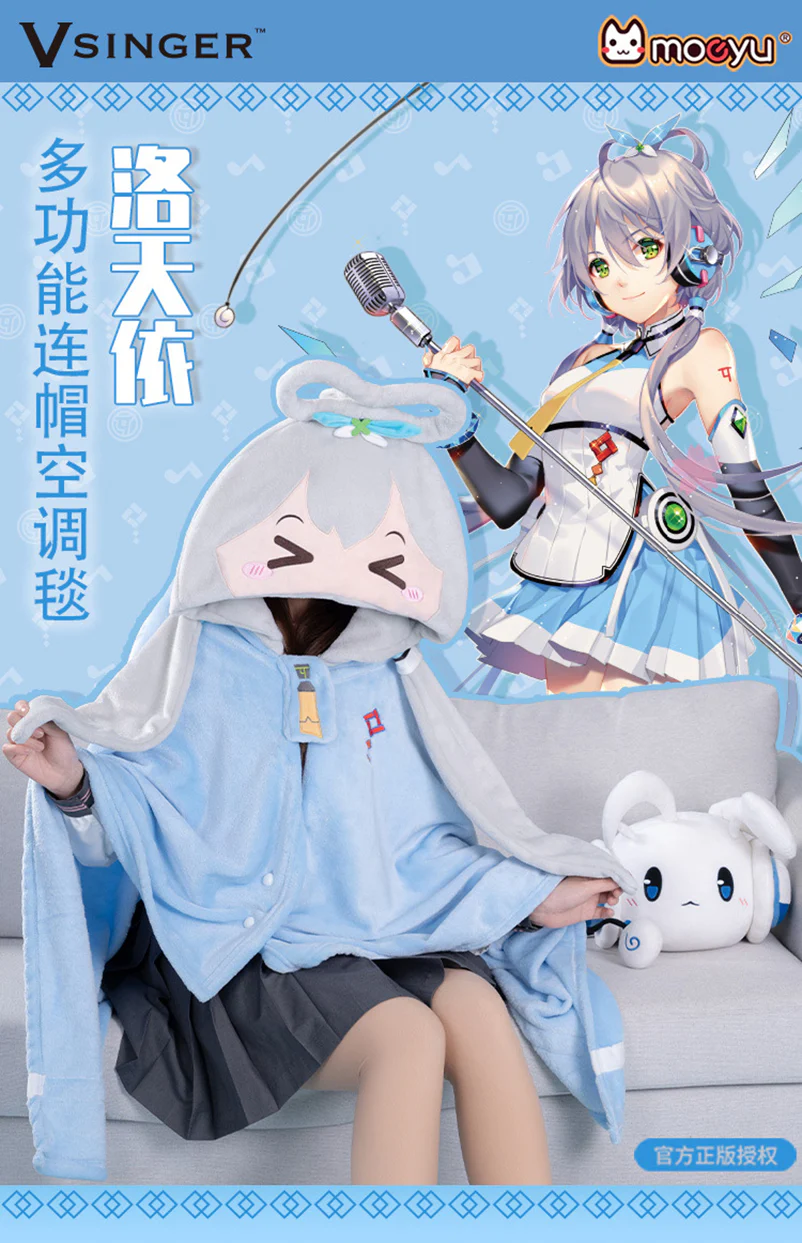 Luo Tianyi - Luo Tianyi Air Conditioning Blanket with Hat Moeyu - Image 6