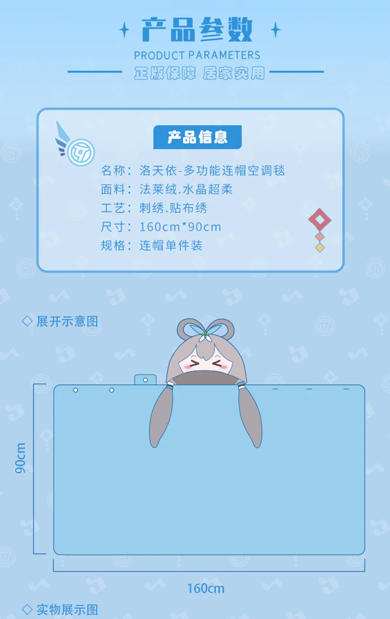 Luo Tianyi - Luo Tianyi Air Conditioning Blanket with Hat Moeyu - Image 7