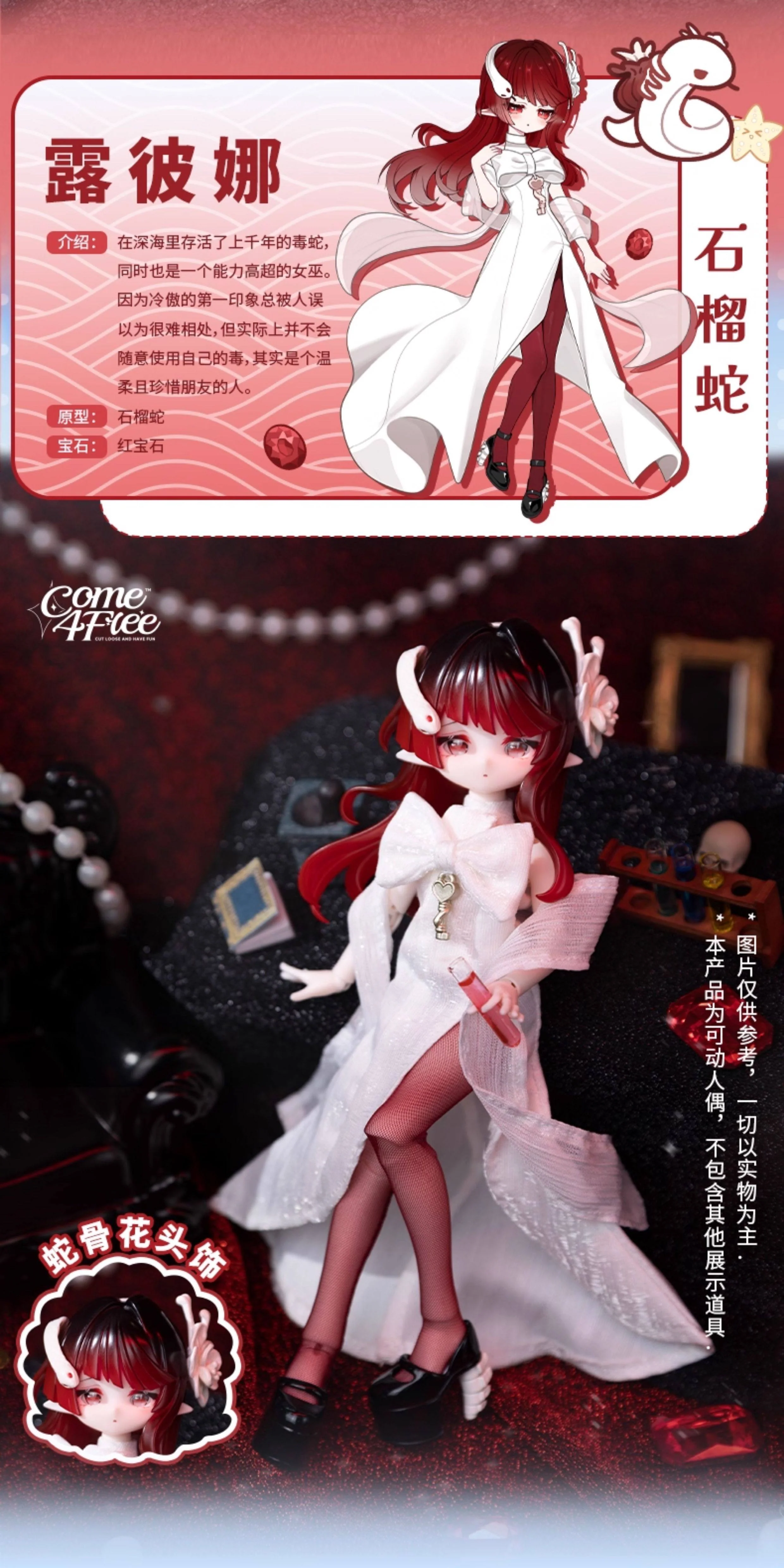 Minty - Ocean Gem Mysteries Series 1/8 Scale BJD Blind Box COME4FREE - Image 8