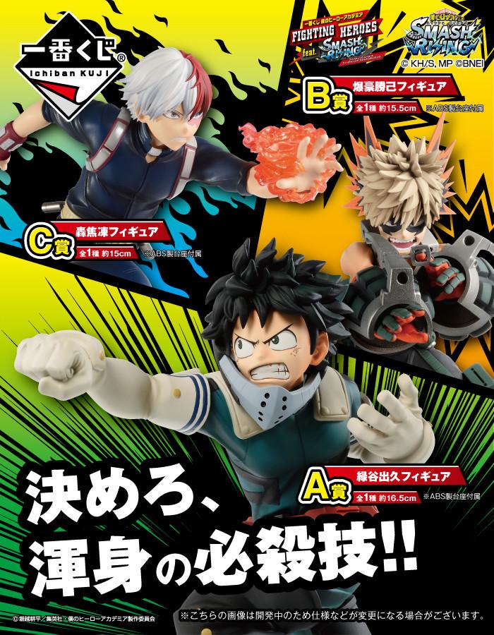 My Hero Academia - Katsuki Bakugo (Fighting Heroes feat. Smash Rising) Prize Figure Ichiban Kuji Banpresto - Image 4