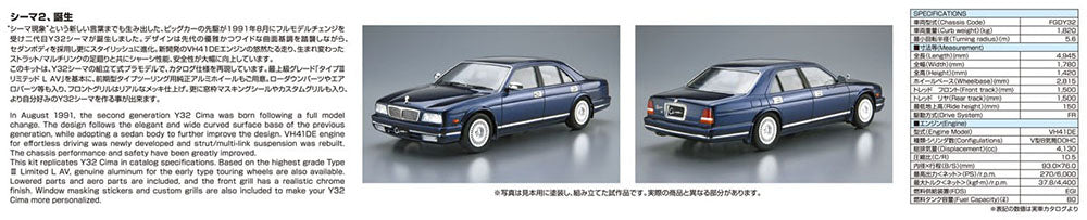 [Pre-order] Aoshima - NISSAN Y32 CIMA TYPE III LIMITED L AV '91 1/24 Scale Plastic Model Kit Aoshima - Image 6