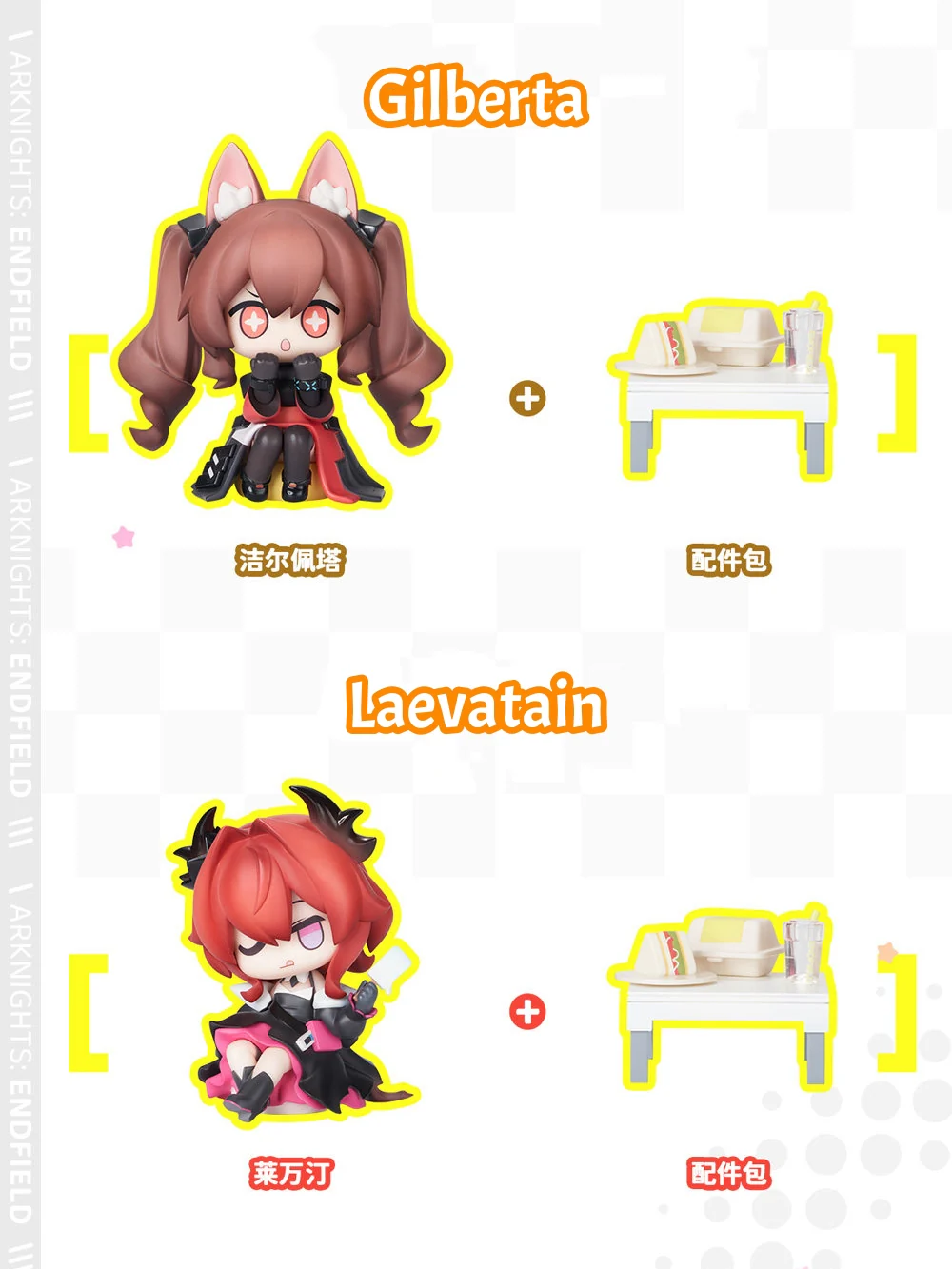 [Pre-order] Arknights: Endfield - Laevatain & Gilberta ChatChat Series Chibi Figure HYPERGRYPH - Image 8