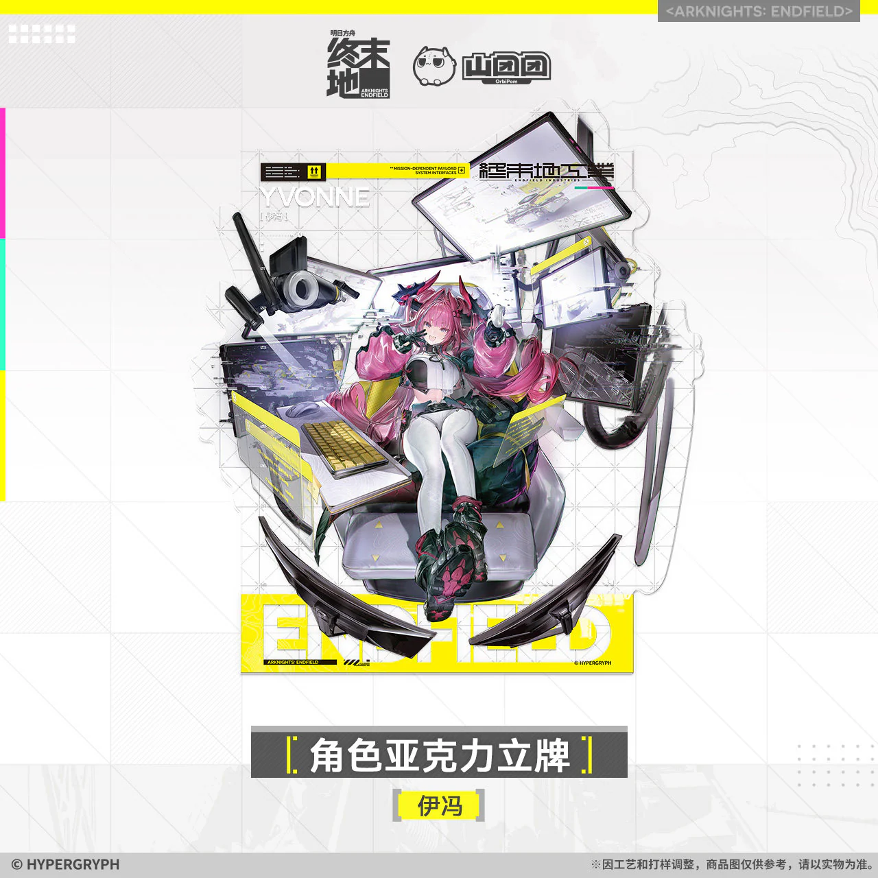 [Pre-order] Arknights: Endfield - New Horizons Supply Acrylic Stand HYPERGRYPH - Image 3