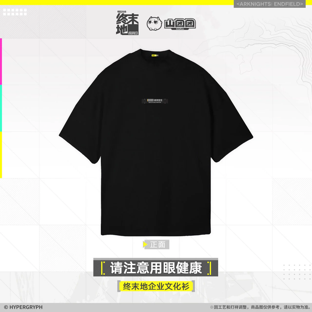 [Pre-order] Arknights: Endfield - New Horizons Supply T-Shirt HYPERGRYPH - Image 10