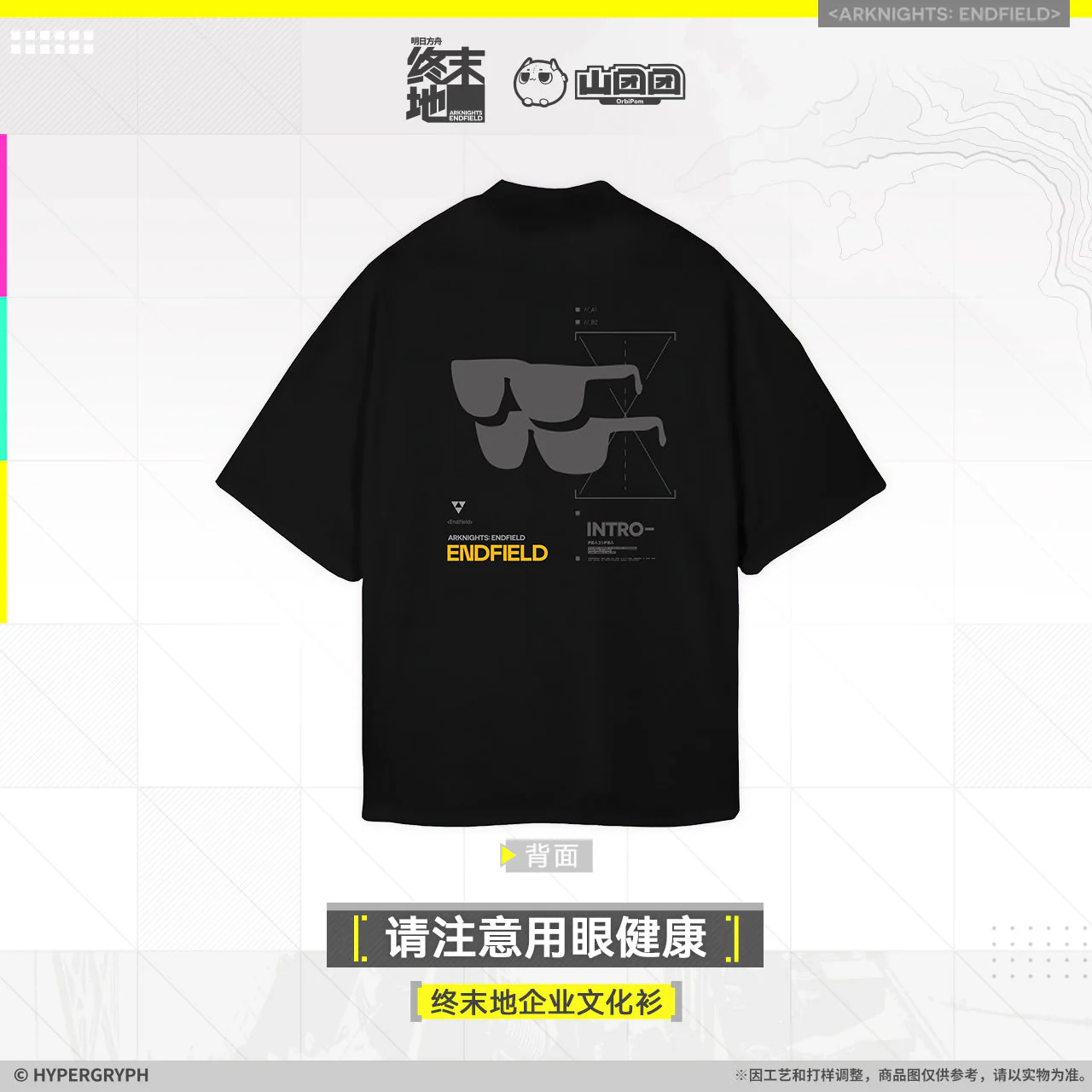 [Pre-order] Arknights: Endfield - New Horizons Supply T-Shirt HYPERGRYPH - Image 11