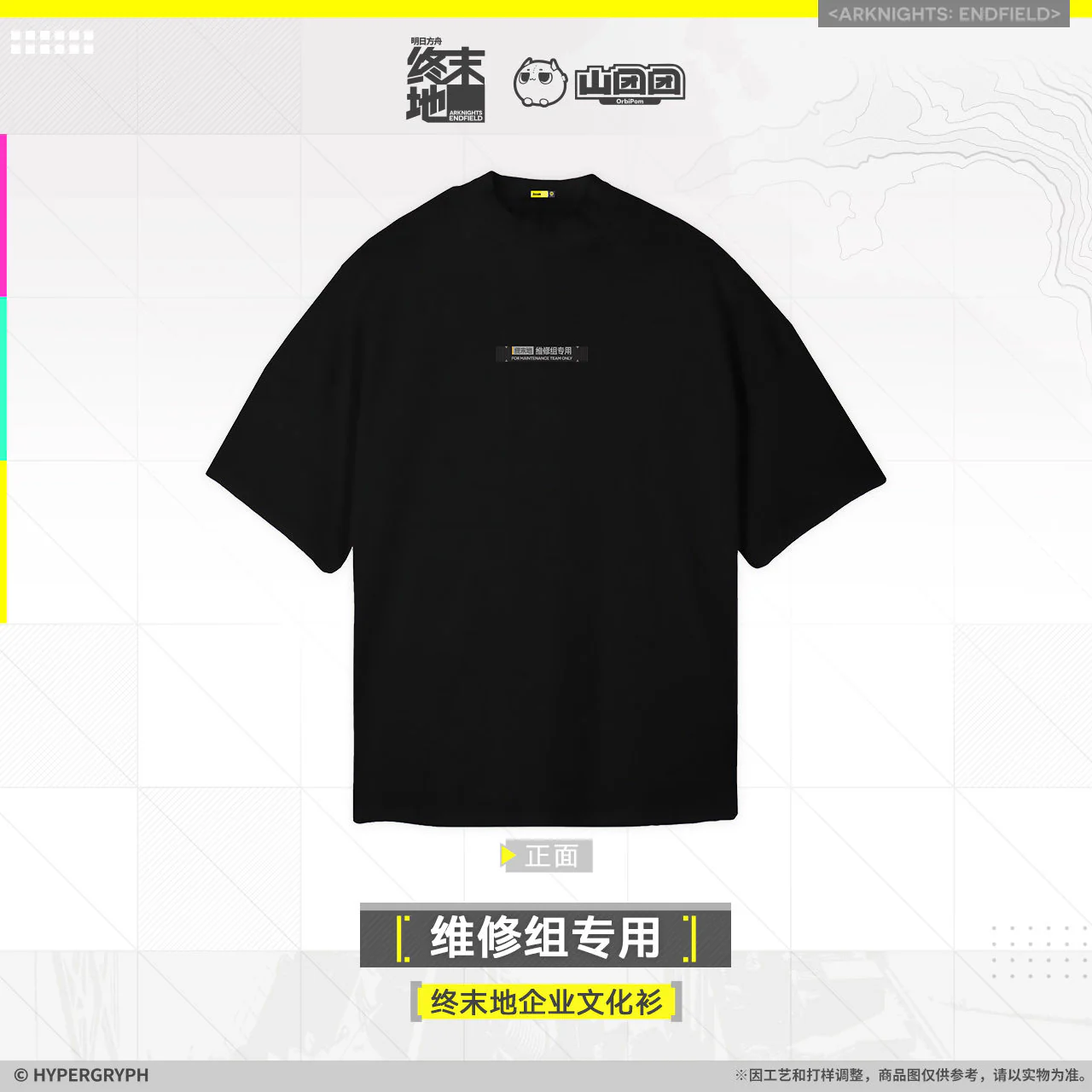 [Pre-order] Arknights: Endfield - New Horizons Supply T-Shirt HYPERGRYPH - Image 12