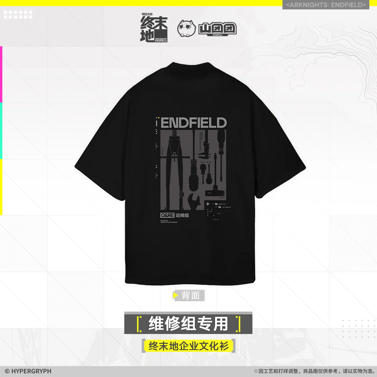 [Pre-order] Arknights: Endfield - New Horizons Supply T-Shirt HYPERGRYPH - Image 13