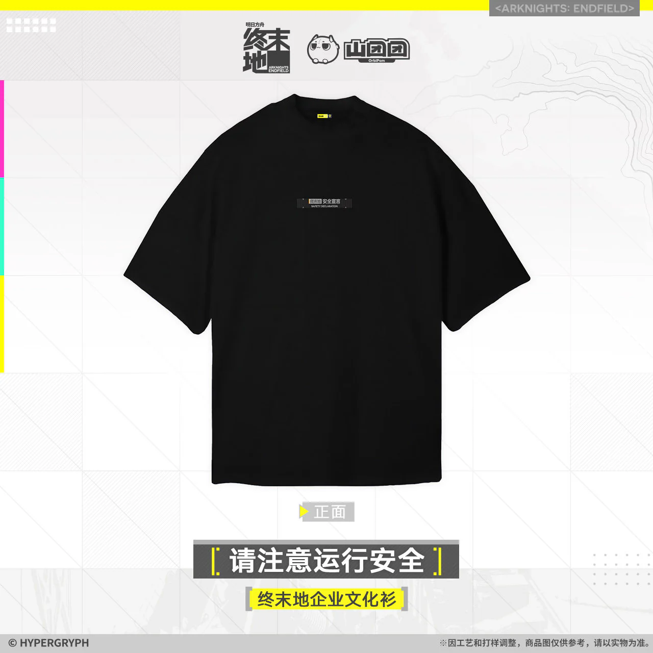 [Pre-order] Arknights: Endfield - New Horizons Supply T-Shirt HYPERGRYPH - Image 14