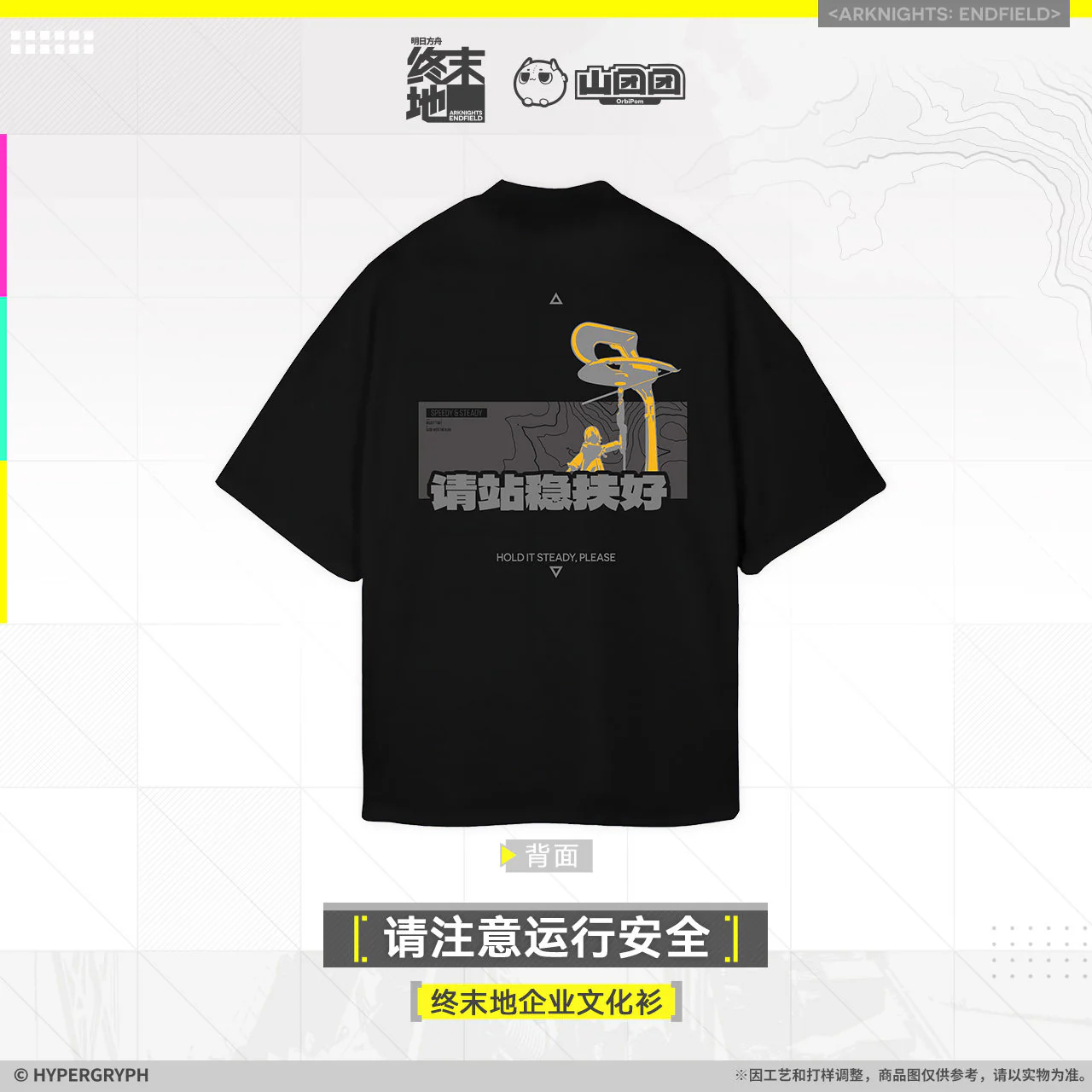 [Pre-order] Arknights: Endfield - New Horizons Supply T-Shirt HYPERGRYPH - Image 15