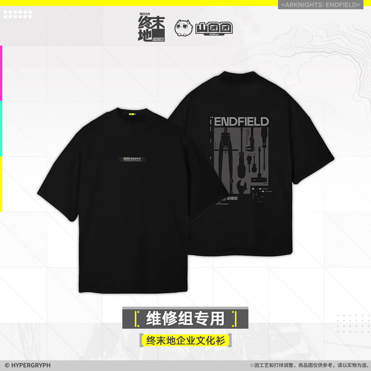 [Pre-order] Arknights: Endfield - New Horizons Supply T-Shirt HYPERGRYPH - Image 2