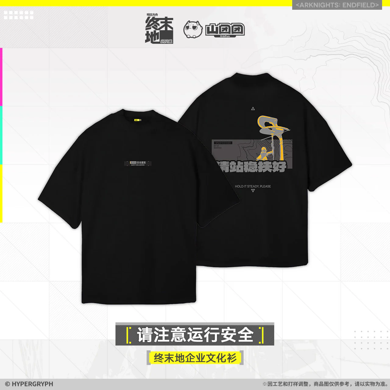 [Pre-order] Arknights: Endfield - New Horizons Supply T-Shirt HYPERGRYPH - Image 3