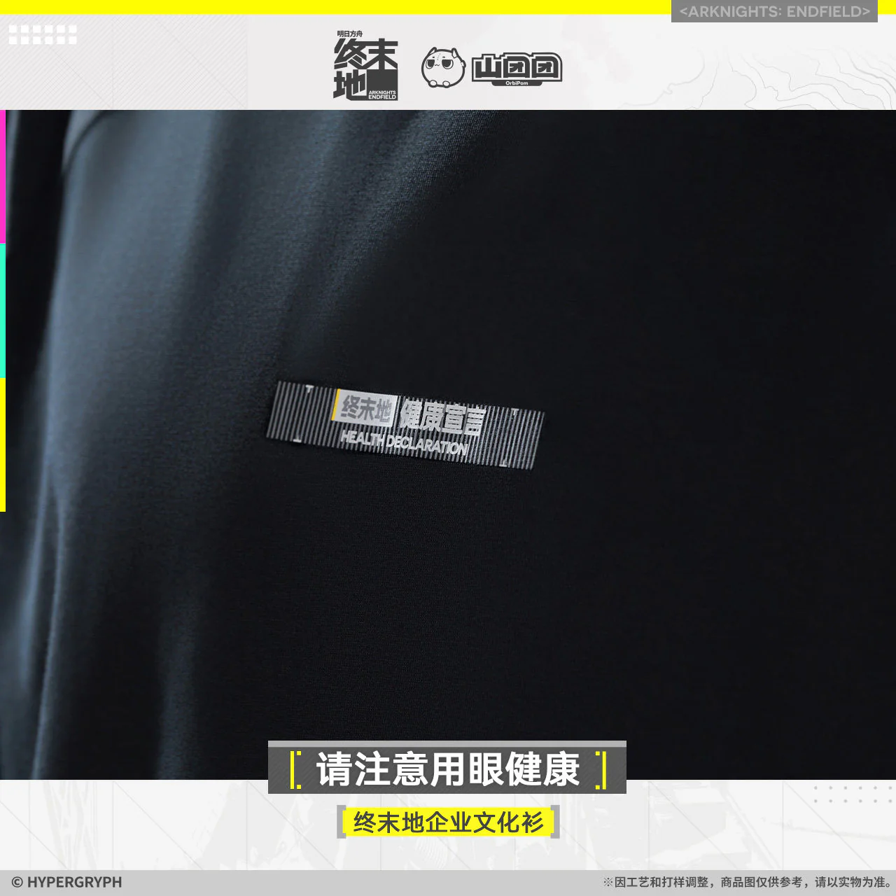 [Pre-order] Arknights: Endfield - New Horizons Supply T-Shirt HYPERGRYPH - Image 4