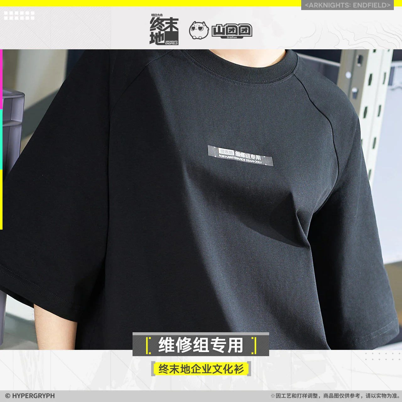 [Pre-order] Arknights: Endfield - New Horizons Supply T-Shirt HYPERGRYPH - Image 6
