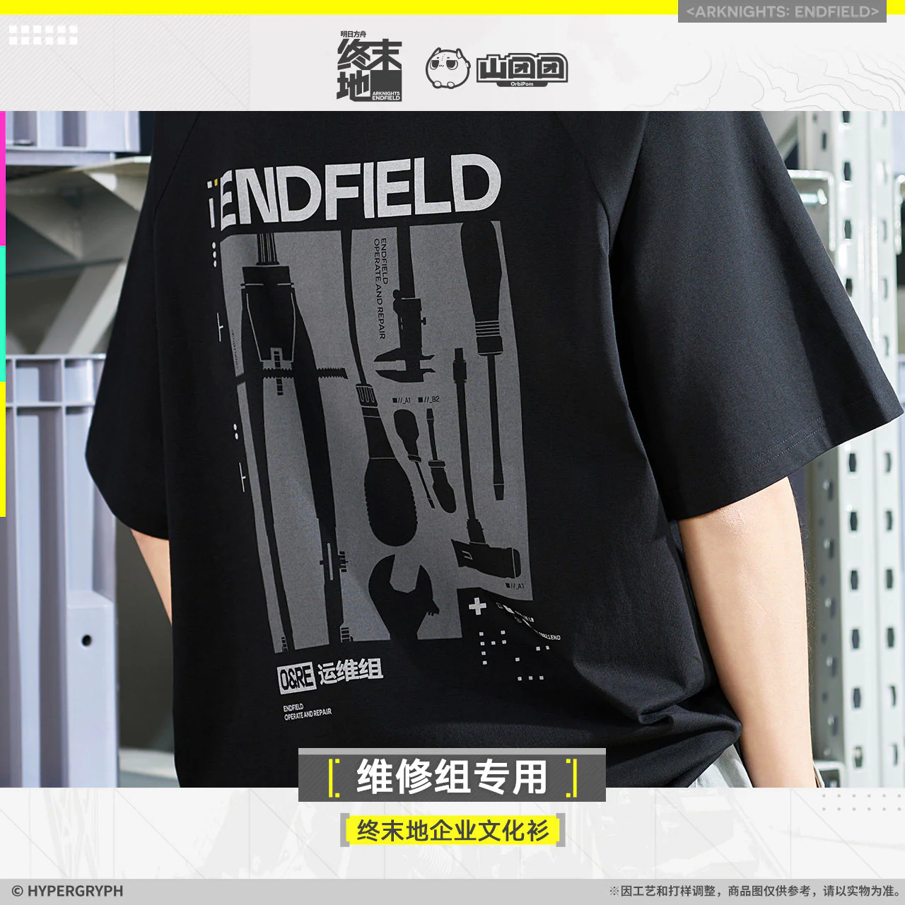 [Pre-order] Arknights: Endfield - New Horizons Supply T-Shirt HYPERGRYPH - Image 7