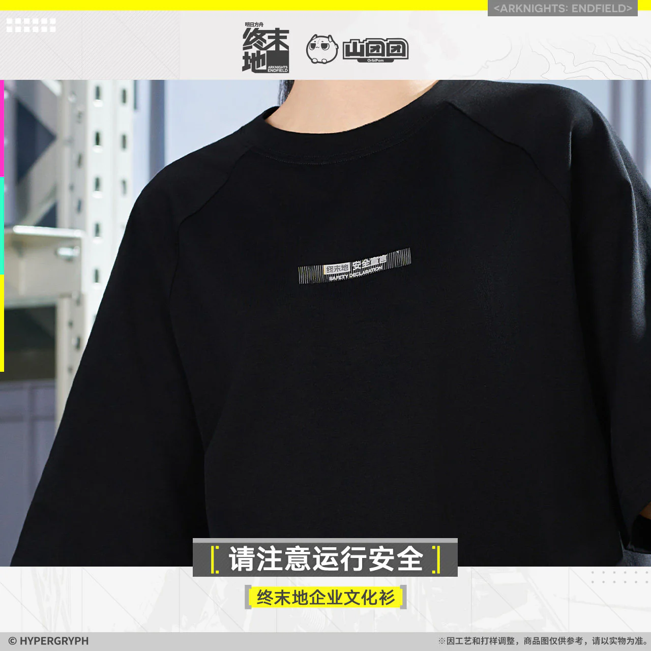 [Pre-order] Arknights: Endfield - New Horizons Supply T-Shirt HYPERGRYPH - Image 8