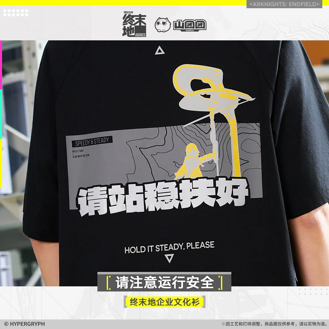 [Pre-order] Arknights: Endfield - New Horizons Supply T-Shirt HYPERGRYPH - Image 9