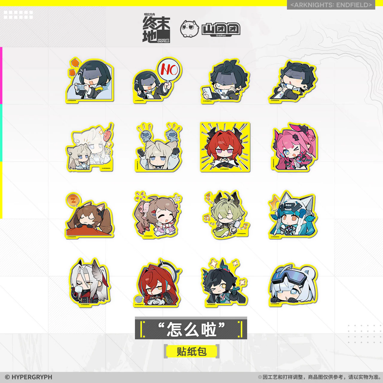 [Pre-order] Arknights: Endfield - Sticker Pack HYPERGRYPH - Image 7