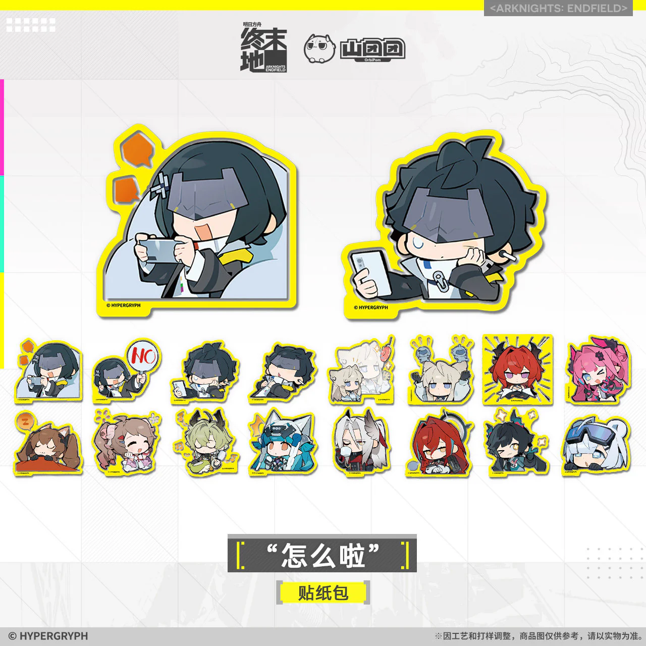 [Pre-order] Arknights: Endfield - Sticker Pack HYPERGRYPH - Image 8