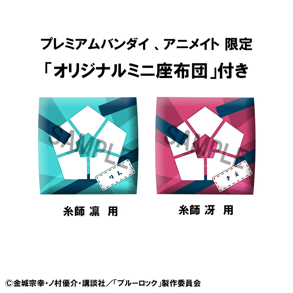 [Pre-order] Blue Lock - Rin Itoshi & Sae Itoshi Mini Figure MegaHouse - Image 8