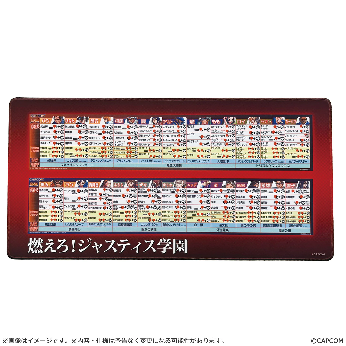 [Pre-order] CAPCOM FIGHTING COLLECTION 2 - Project Justice Desk Mat CAPCOM