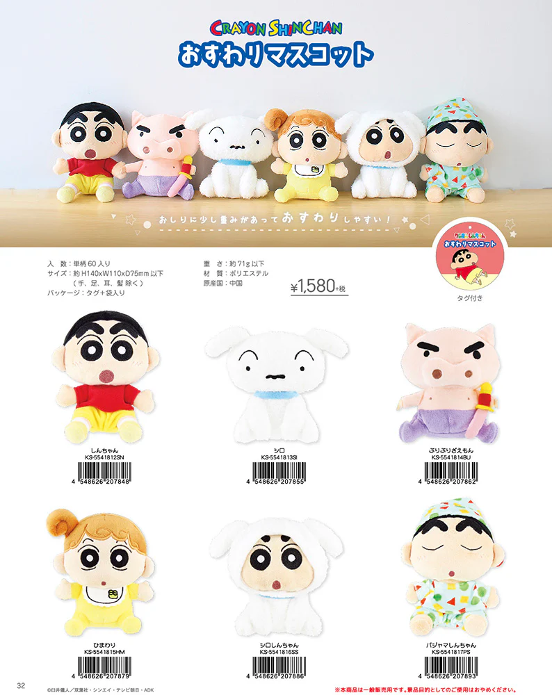[Pre-order] Crayon Shin-chan -  Shin-chan Osuwari Mascot Plushie T's Factory - Image 2