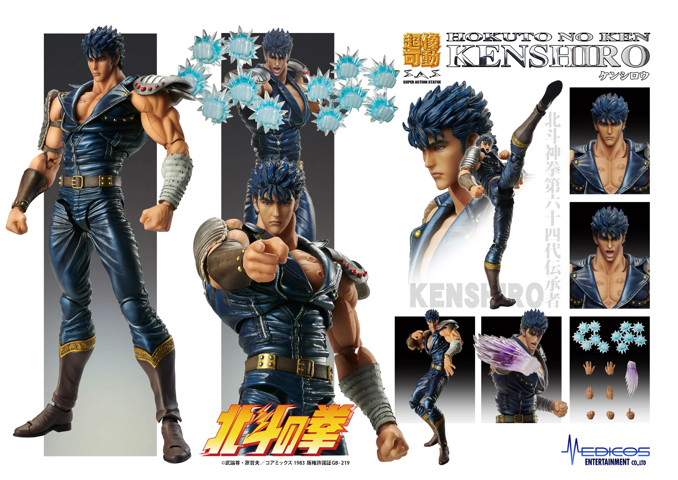 [Pre-order] Fist of the North Star - KENSHIRO (re-run) Non Scale Figure Medicos Entertainment - Image 11