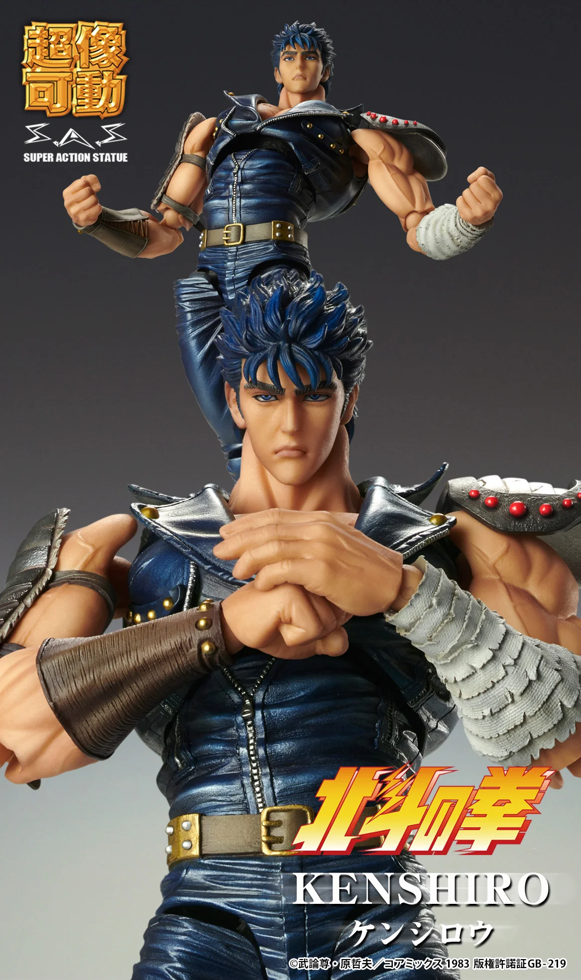[Pre-order] Fist of the North Star - KENSHIRO (re-run) Non Scale Figure Medicos Entertainment - Image 2