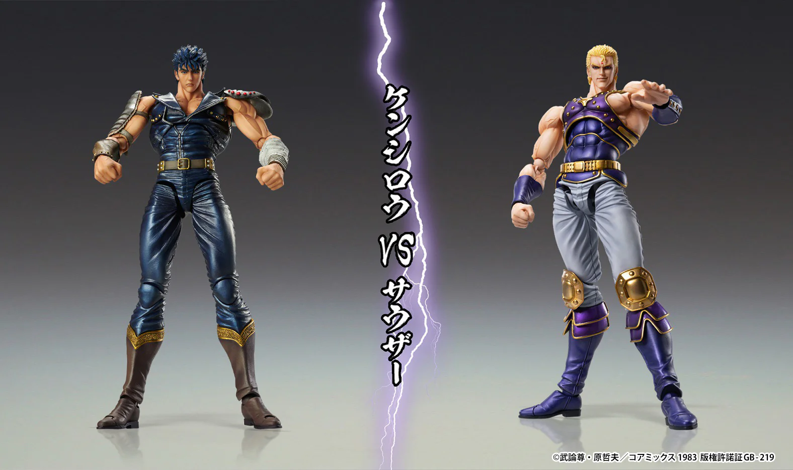 [Pre-order] Fist of the North Star - THOUZER (re-run) Non Scale Figure Medicos Entertainment - Image 11