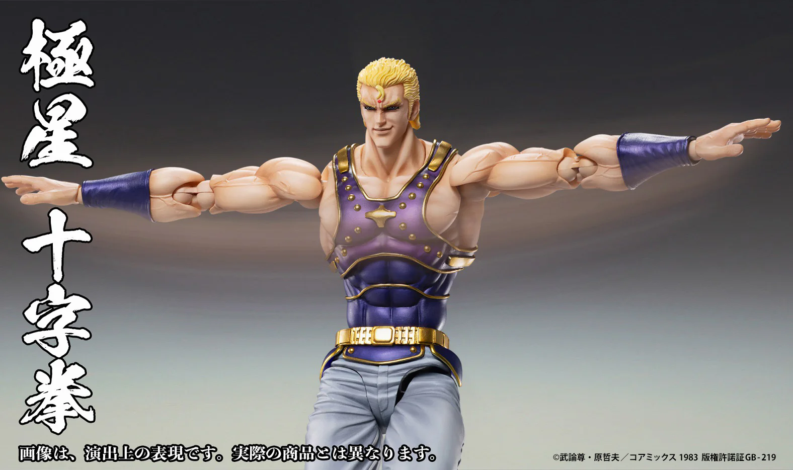 [Pre-order] Fist of the North Star - THOUZER (re-run) Non Scale Figure Medicos Entertainment - Image 2