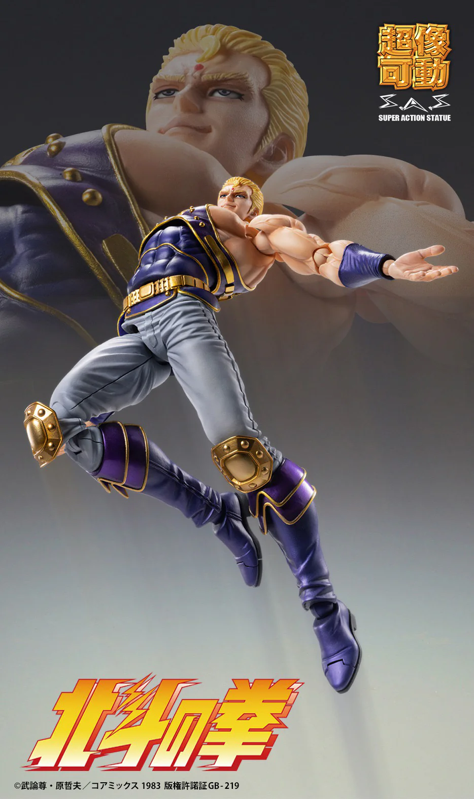 [Pre-order] Fist of the North Star - THOUZER (re-run) Non Scale Figure Medicos Entertainment - Image 8
