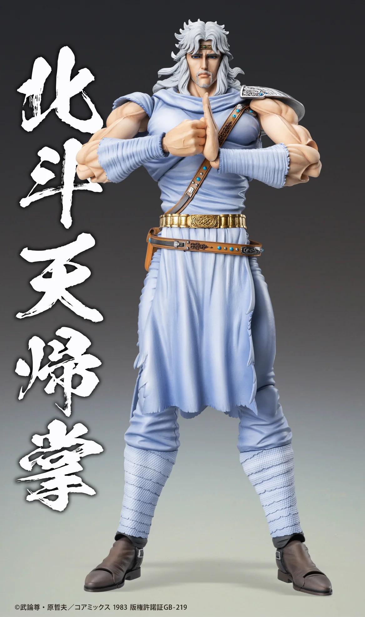 [Pre-order] Fist of the North Star - TOKI Action Figure MEDICOS ENTERTAINMENT - Image 7
