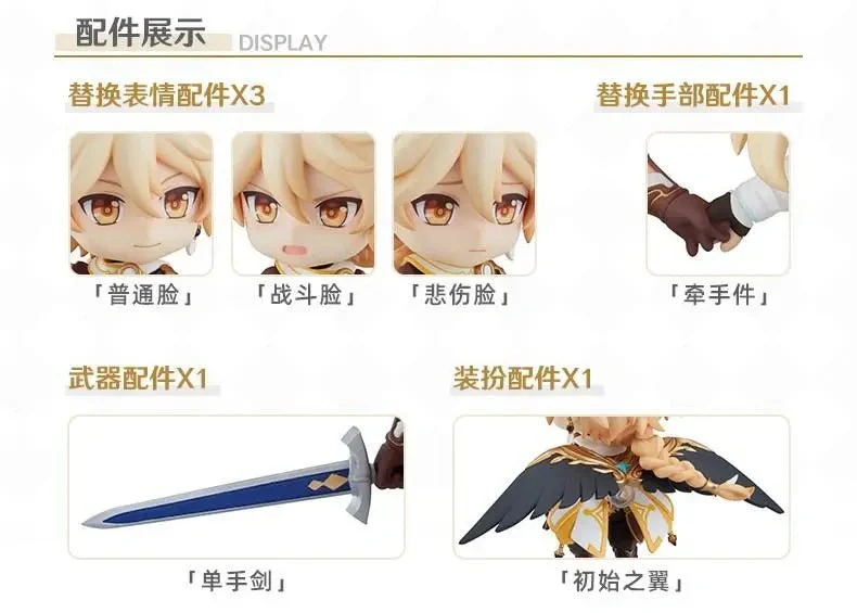 Genshin Impact - Aether Traveler Theme Nendoroid Good Smile Company - Image 11