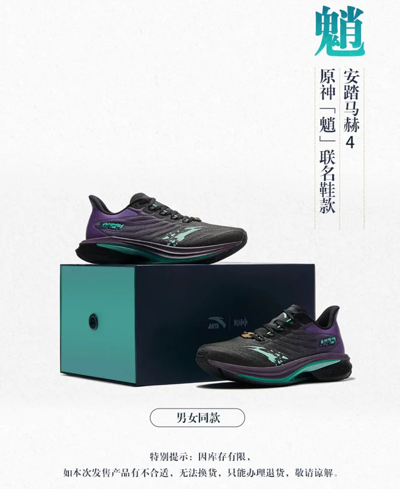 Genshin Impact - Anta Mach 4 x Genshin Impact Xiao Collab Running Shoes miHoYo - Image 15