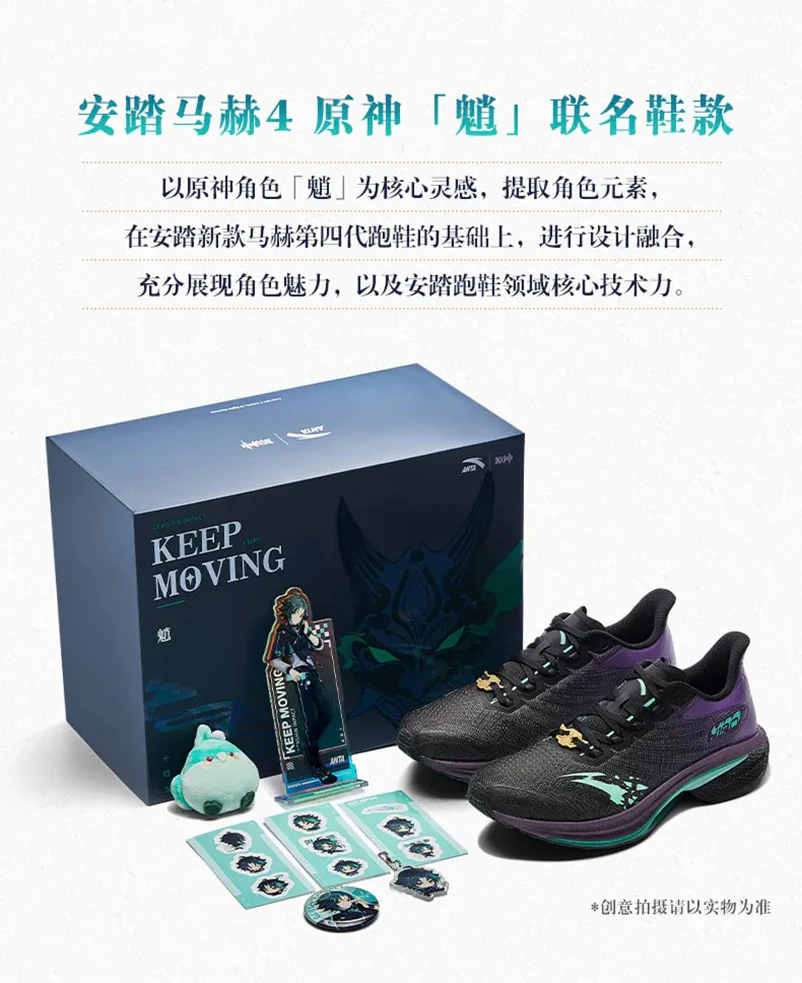 Genshin Impact - Anta Mach 4 x Genshin Impact Xiao Collab Running Shoes miHoYo - Image 6