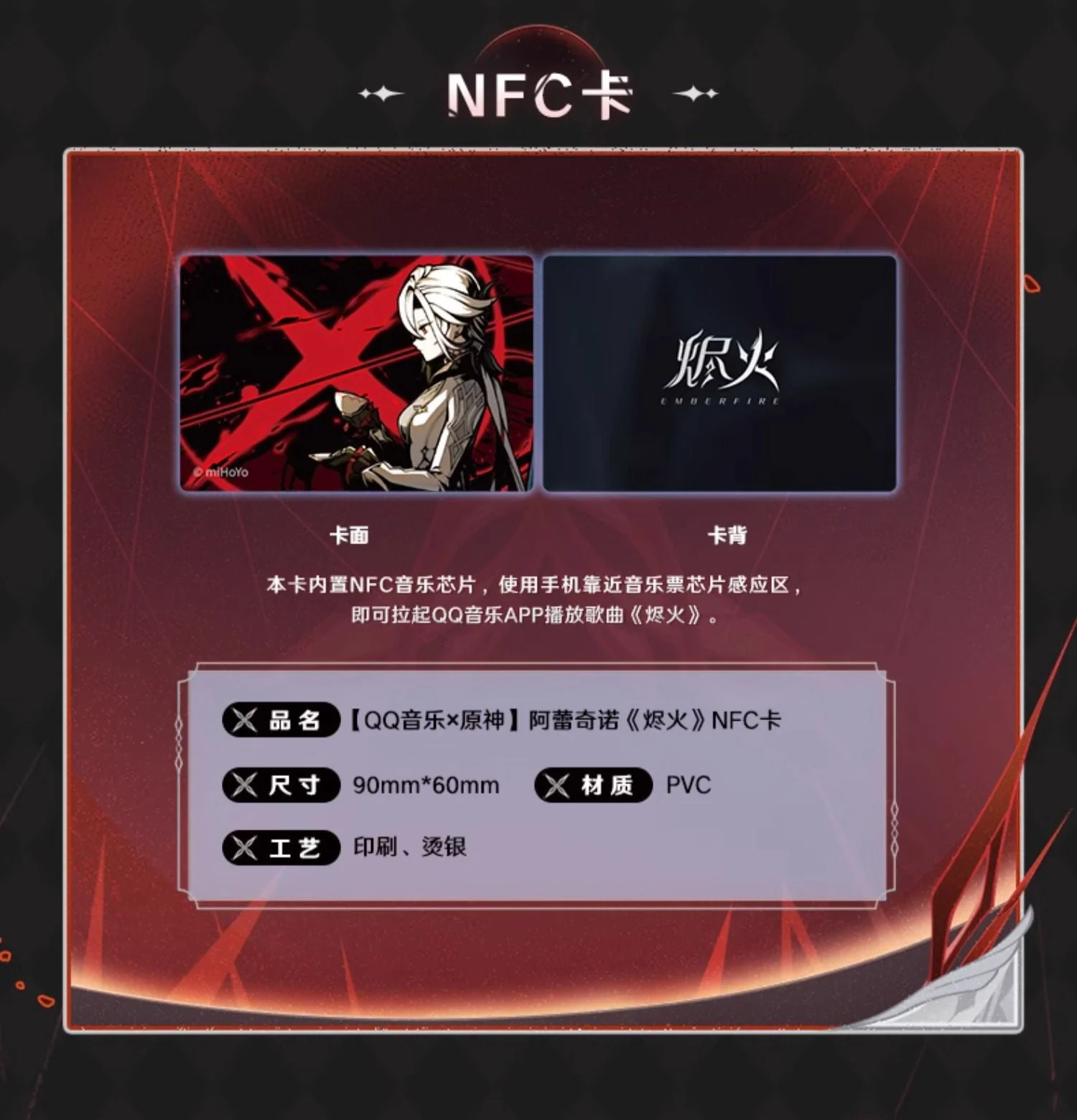 Genshin Impact - Arlecchino Emberfire NFC Acrylic Ornament miHoYo - Image 3